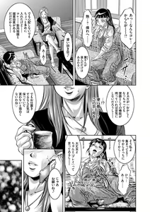 Page 265 of Shins Onikubo Hirohisa artist compilation - preview thumbnail