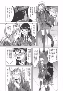Page 310 of Shins Onikubo Hirohisa artist compilation - preview thumbnail