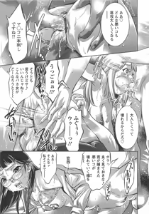 Page 318 of Shins Onikubo Hirohisa artist compilation - preview thumbnail