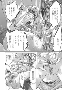 Page 355 of Shins Onikubo Hirohisa artist compilation - preview thumbnail