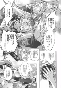 Page 360 of Shins Onikubo Hirohisa artist compilation - preview thumbnail