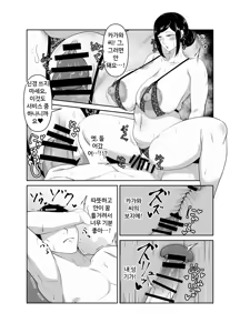 Page 35 of Kokyaku Manzokudo 100%!？ no Men's Datsumou Salon no Himitsu - preview thumbnail
