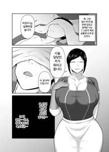 Page 6 of Kokyaku Manzokudo 100%!？ no Men's Datsumou Salon no Himitsu - preview thumbnail