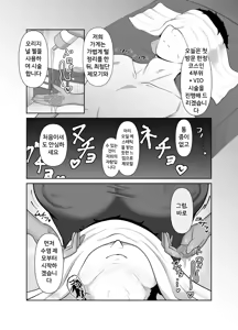 Page 7 of Kokyaku Manzokudo 100%!？ no Men's Datsumou Salon no Himitsu - preview thumbnail