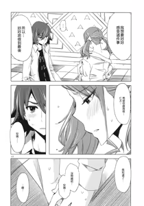 Page 16 of Ano Hi Mita Anjou no Eroi Hon. - preview thumbnail