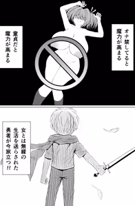 Page 2 of Choroi to Omowareteru noni Pyuppyu ga Yamerarenai - preview thumbnail