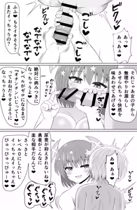Page 29 of Choroi to Omowareteru noni Pyuppyu ga Yamerarenai - preview thumbnail