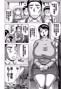 Page 45 of 妻の寝取られ記念日（Chinese） - preview thumbnail
