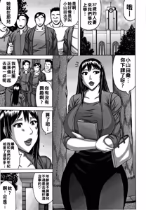 Page 46 of 妻の寝取られ記念日（Chinese） - preview thumbnail