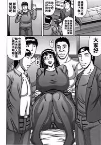 Page 49 of 妻の寝取られ記念日（Chinese） - preview thumbnail