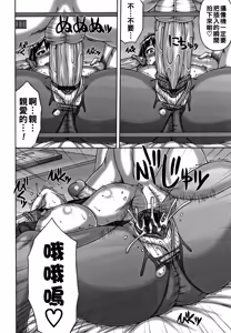 Page 53 of 妻の寝取られ記念日（Chinese） - preview thumbnail