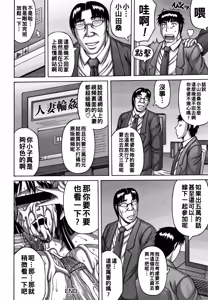 Page 65 of 妻の寝取られ記念日（Chinese） - preview thumbnail