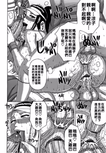 Page 83 of 妻の寝取られ記念日（Chinese） - preview thumbnail