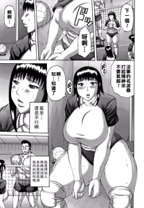 Page 86 of 妻の寝取られ記念日（Chinese） - preview thumbnail