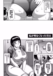 Page 87 of 妻の寝取られ記念日（Chinese） - preview thumbnail