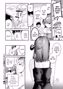 Page 31 of Kono Ero Manga wa Fiction desu. | 이 에로 만화는 픽션입니다. - preview thumbnail