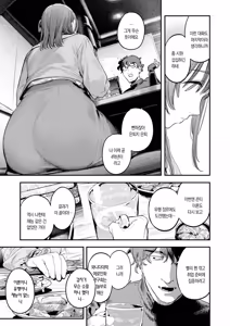 Page 8 of Kono Ero Manga wa Fiction desu. | 이 에로 만화는 픽션입니다. - preview thumbnail