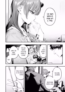 Page 9 of Kono Ero Manga wa Fiction desu. | 이 에로 만화는 픽션입니다. - preview thumbnail