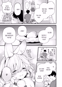 Page 28 of Zetumetsu Kiki Kaihi File Rare Labyrin no Baai | 멸종위기 회피파일 레어 라비린의 경우 - preview thumbnail