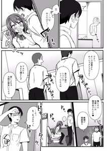 Page 4 of 男子トイレに花子さん - preview thumbnail