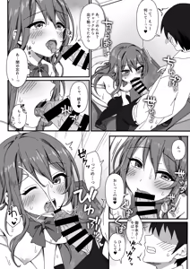 Page 5 of 男子トイレに花子さん - preview thumbnail