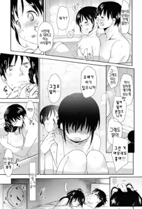 Page 127 of Sukide Sukide, Sukide | 좋아해서 좋아해서 좋아하니까 - preview thumbnail
