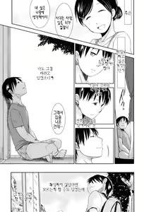 Page 129 of Sukide Sukide, Sukide | 좋아해서 좋아해서 좋아하니까 - preview thumbnail