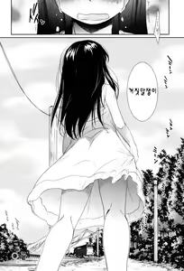 Page 132 of Sukide Sukide, Sukide | 좋아해서 좋아해서 좋아하니까 - preview thumbnail