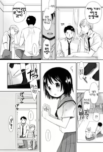 Page 158 of Sukide Sukide, Sukide | 좋아해서 좋아해서 좋아하니까 - preview thumbnail