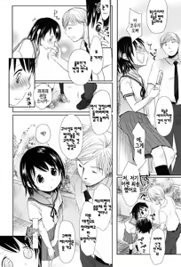 Page 164 of Sukide Sukide, Sukide | 좋아해서 좋아해서 좋아하니까 - preview thumbnail
