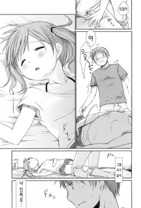 Page 17 of Sukide Sukide, Sukide | 좋아해서 좋아해서 좋아하니까 - preview thumbnail