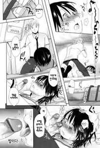 Page 180 of Sukide Sukide, Sukide | 좋아해서 좋아해서 좋아하니까 - preview thumbnail