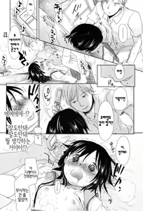 Page 189 of Sukide Sukide, Sukide | 좋아해서 좋아해서 좋아하니까 - preview thumbnail