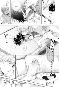 Page 207 of Sukide Sukide, Sukide | 좋아해서 좋아해서 좋아하니까 - preview thumbnail