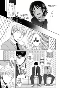 Page 235 of Sukide Sukide, Sukide | 좋아해서 좋아해서 좋아하니까 - preview thumbnail
