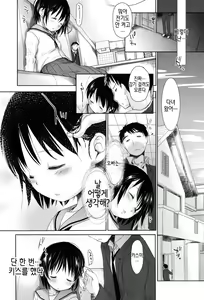 Page 237 of Sukide Sukide, Sukide | 좋아해서 좋아해서 좋아하니까 - preview thumbnail