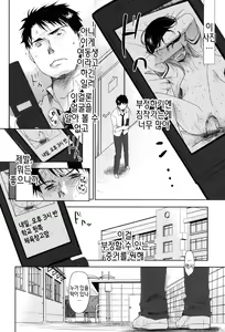 Page 242 of Sukide Sukide, Sukide | 좋아해서 좋아해서 좋아하니까 - preview thumbnail