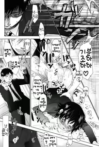 Page 261 of Sukide Sukide, Sukide | 좋아해서 좋아해서 좋아하니까 - preview thumbnail