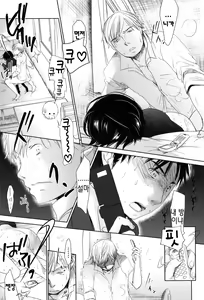 Page 265 of Sukide Sukide, Sukide | 좋아해서 좋아해서 좋아하니까 - preview thumbnail