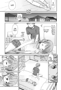 Page 43 of Sukide Sukide, Sukide | 좋아해서 좋아해서 좋아하니까 - preview thumbnail