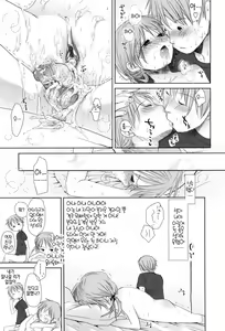 Page 77 of Sukide Sukide, Sukide | 좋아해서 좋아해서 좋아하니까 - preview thumbnail
