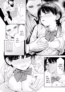 Page 19 of Shishunki-domo no Houkago | 사춘기 아이들의 방과후 - preview thumbnail