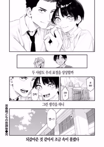 Page 33 of Shishunki-domo no Houkago | 사춘기 아이들의 방과후 - preview thumbnail