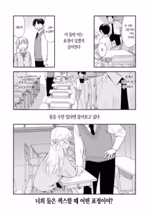 Page 9 of Shishunki-domo no Houkago | 사춘기 아이들의 방과후 - preview thumbnail