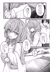 Page 11 of Hakanaki Hitomi no Ojou-sama wa - preview thumbnail