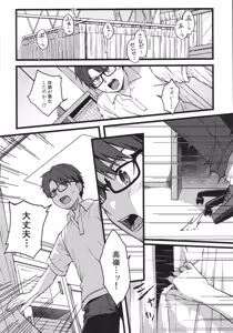 Page 13 of Hakanaki Hitomi no Ojou-sama wa - preview thumbnail