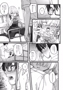 Page 26 of Hakanaki Hitomi no Ojou-sama wa - preview thumbnail