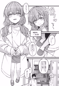 Page 8 of Hakanaki Hitomi no Ojou-sama wa - preview thumbnail