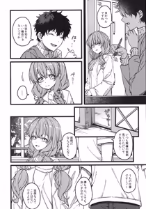 Page 9 of Hakanaki Hitomi no Ojou-sama wa - preview thumbnail