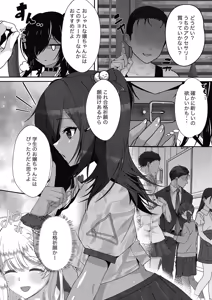 Page 3 of Kimatsu Shiken wa Seikyoiku no Okagede Kanpeki desu!! - preview thumbnail